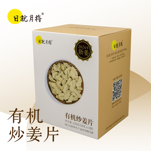 食用姜片 2024年新姜 有机炒姜片云南罗平小黄姜炒姜片有机炒姜片