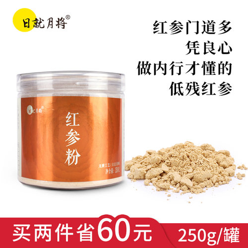 东北长白山人参气血滋补
