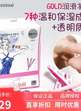 日本hanamisui保湿护理凝胶gold润滑凝胶乳酸调节菌群抗衰水润