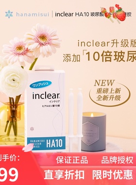 日本inclear女性私处护理清洁凝胶 乳酸保养私密 10倍升级海洋款