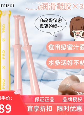 现货日本hanamisui女性私处护理凝胶pro私密护理保湿天然水润30支