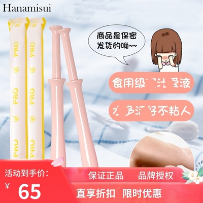 日本HANAMISUI补水凝胶RPO 保湿产后女性私密自然润滑 INCLEAR