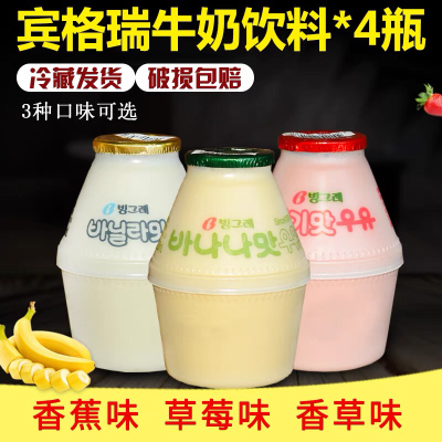 韩国进口宾格瑞香蕉瓶香蕉牛奶