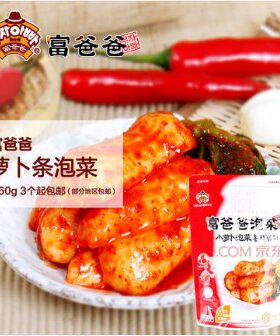 富爸爸国产手工泡菜萝卜条