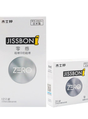 杰士邦ZERO超薄避孕套安全套套套