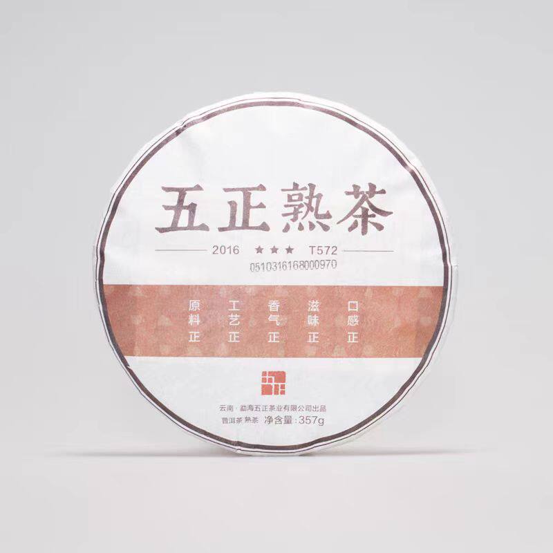 五正熟茶2016款T572