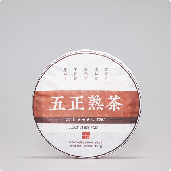五正熟茶T262 经典饼 七子茶饼勐海普洱熟茶