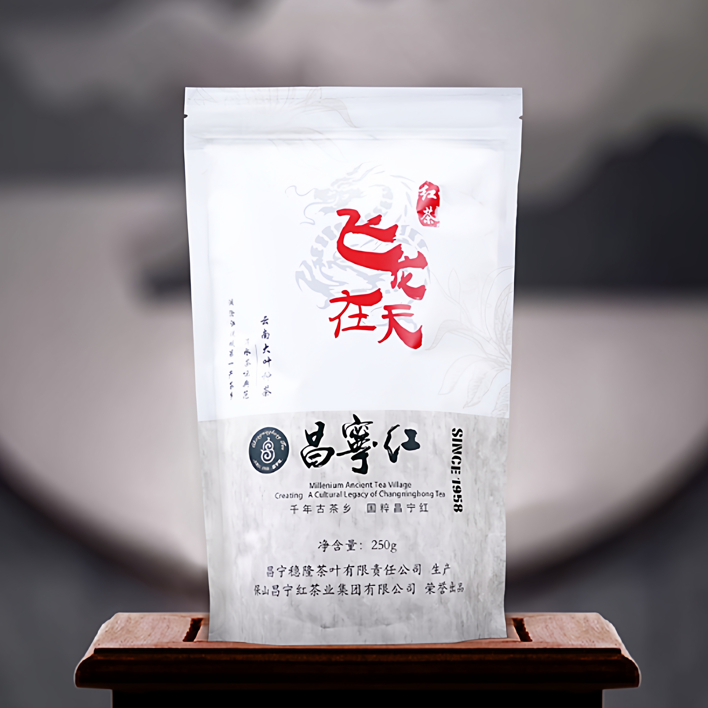 飞龙在天 昌宁红特级滇红茶 原生态昌宁漭水老树茶原料250克 包邮