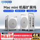 M4pro扩容16T稳速 阿卡西斯Macmini 拓展坞机箱适用于Macmini