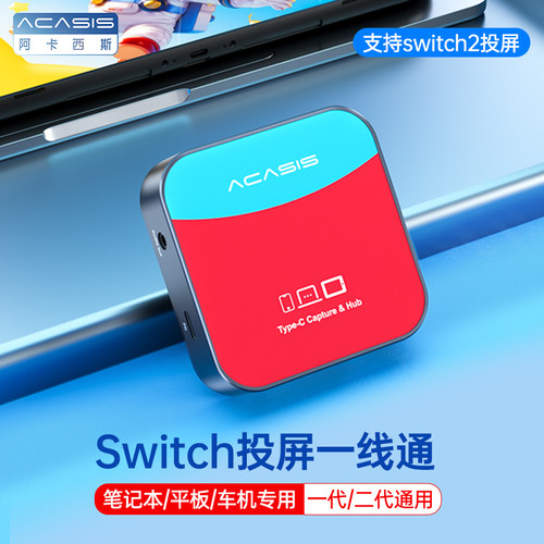 阿卡西斯游戏相机直播视频采集卡