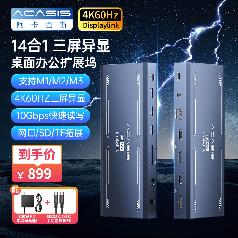 /չ롿HDMI*2+DP*1+PD100W+PD25W+SD/TF3.0+3.5mm+USB3.0*3+Type-C 3.1*2+ǧ ˹ƻչ459Ԫ