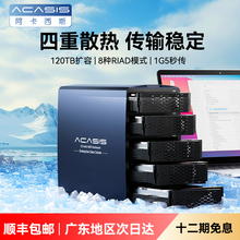 阿卡西斯双盘位硬盘盒磁盘阵列柜sata机械硬盘外接盒3.5/2.5通用