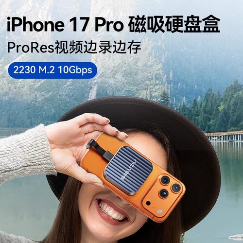 阿卡西斯2230磁吸硬盘盒MagSafe