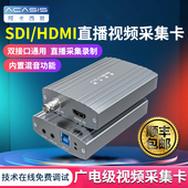 阿卡西斯sdi hdmi双路视频采集卡直播专用switch相机usb4k采集器