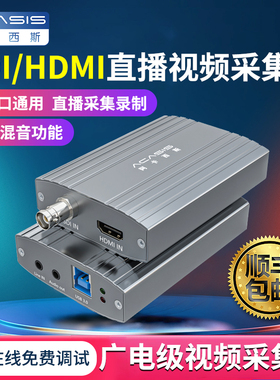 阿卡西斯sdi/hdmi双路视频采集卡直播专用switch相机usb4k采集器