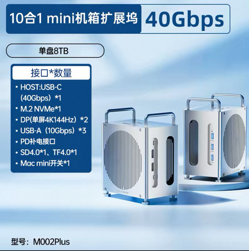 阿卡西斯Macmini单盘机箱拓展坞