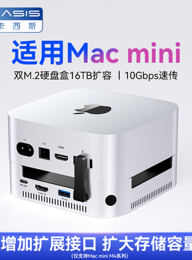 阿卡西斯拓展坞适用于Macmini m4/m4pro扩展坞SD/TF扩容16TB扩展