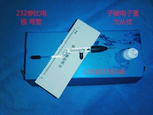 电化学 参比电极 饱和甘汞 银氯化银 汞氧化汞 新款232 218 217