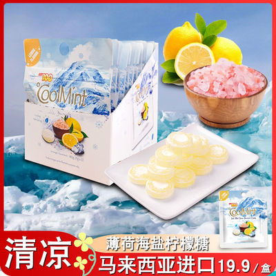 LOT100薄荷柠檬糖整盒12包