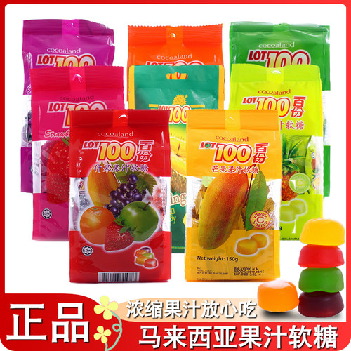 一百分lot100果汁软糖