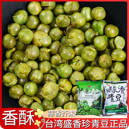 台湾进口蒜香青豆鱼骨下酒菜