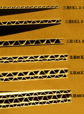 手工瓦楞纸板AB，BE五层瓦楞纸板