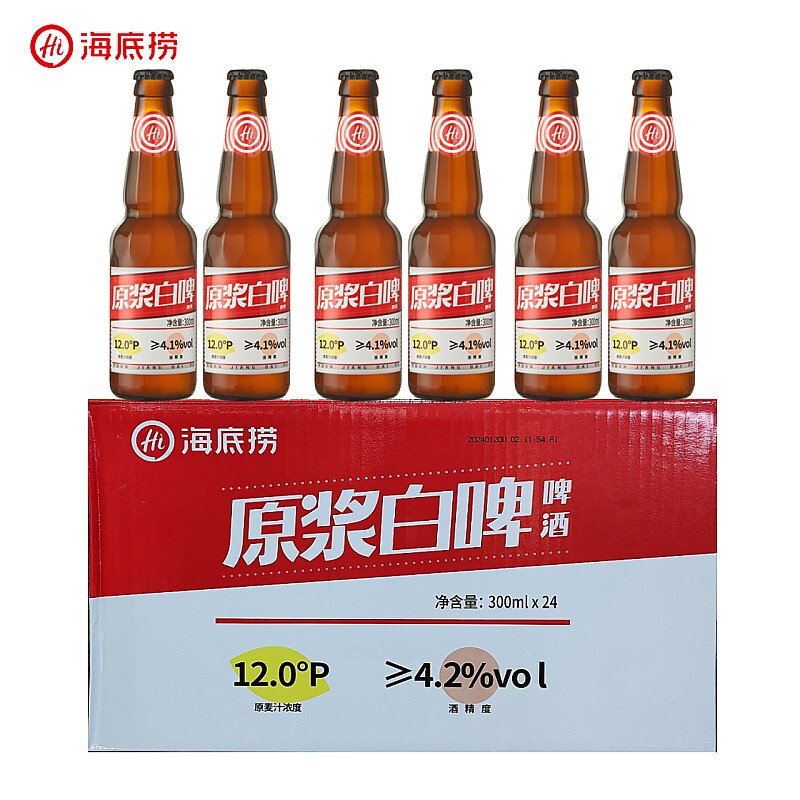 海底捞精酿啤酒原浆白啤拉格邯郸