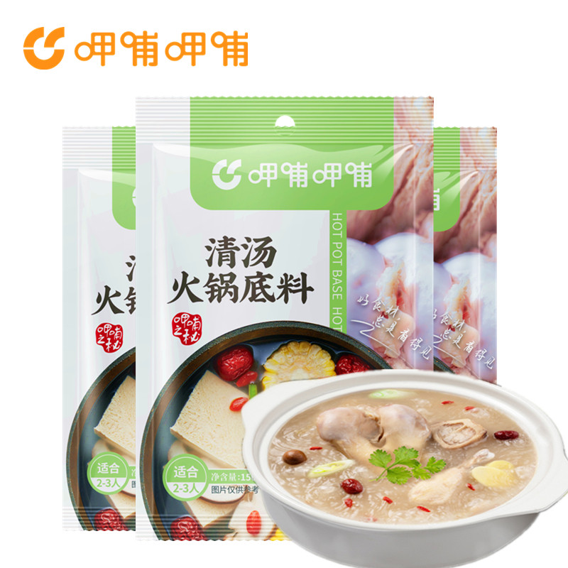 呷哺火锅底料鲜香清汤150克煮面条煲汤冒菜骨头汤米线关东煮食材