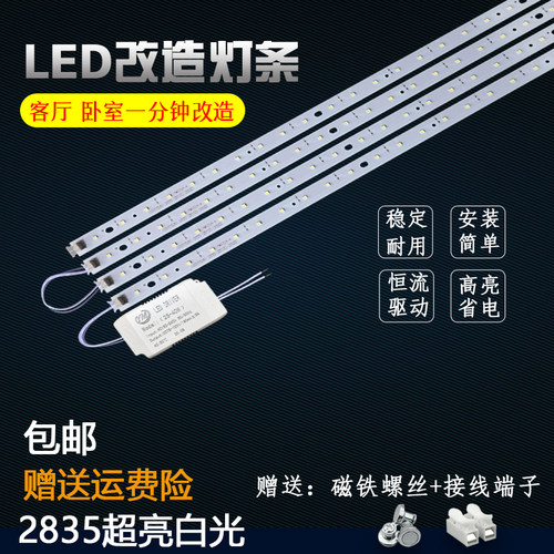 LED吸顶灯灯芯灯板30cm三色灯片40cm灯条50cm客厅灯220V贴片灯条