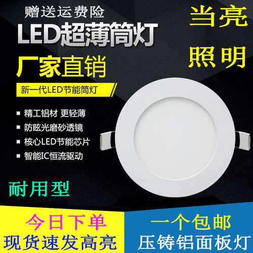 压铸铝led公分超薄面板灯