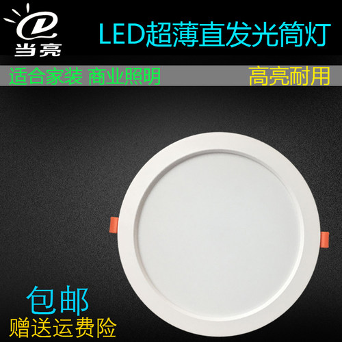 客厅LED筒灯超薄灯2.5寸6W3.5寸9瓦4寸12瓦6寸20瓦8寸30w超亮筒灯
