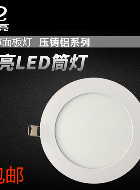 超亮led筒灯客厅超薄嵌入式孔灯9W12W15W18W22w4寸5寸6寸8面板灯