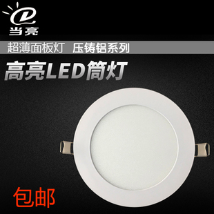 超亮led筒灯客厅超薄嵌入式孔灯9W12W15W18W22w4寸5寸6寸8面板灯