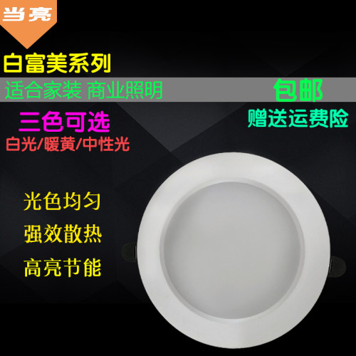 led筒灯超亮照明2.5寸8寸嵌入式洞灯暗装天花板孔灯白富美面板灯