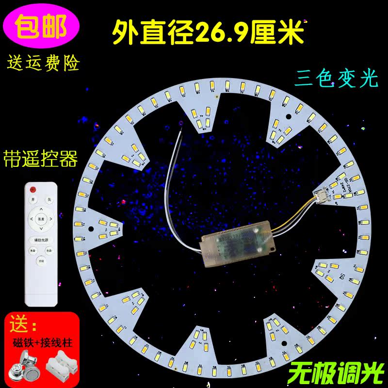 环形替换阳台卧室圆圈改造灯板图片