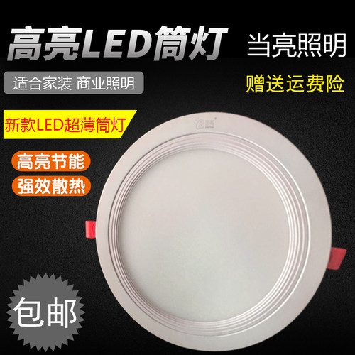 超亮照明led筒灯8寸商用6开孔19cm洞灯20公分24W嵌入式天花灯孔灯