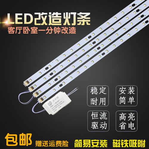 LED书房灯带长条吸顶条贴片