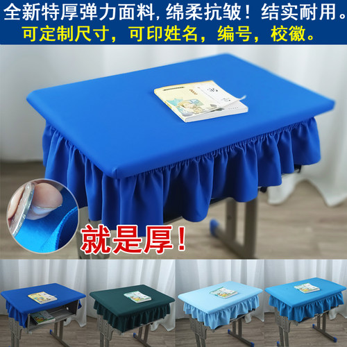 布桌布贴合无痕结实耐用中小学生