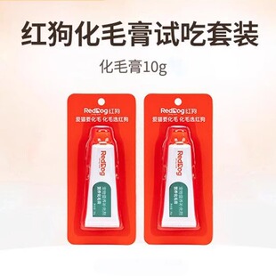 红化毛膏营养膏猫咪化毛球排毛宠物营养补充猫狗营养膏10g