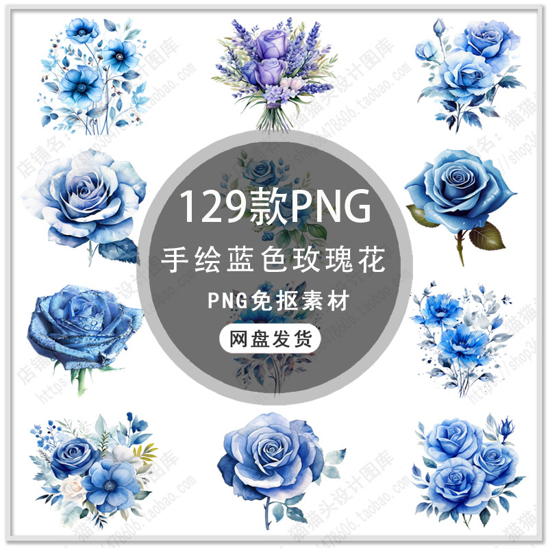 手绘蓝色花卉蓝色玫瑰花朵图案唯店面招牌
