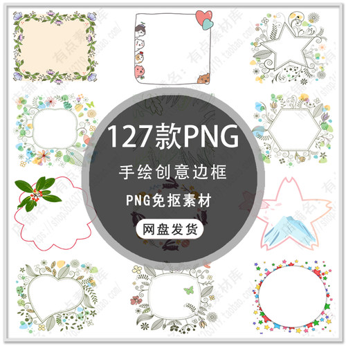 手绘绿叶边框创意花环边框卡通边框标题框卡通PPT边框PNG免扣素材