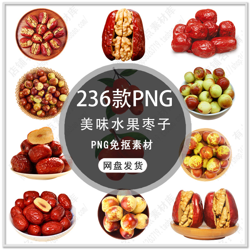 美味枣子水果青枣枣子图片手绘枣子青枣大枣红枣插画png免扣素材