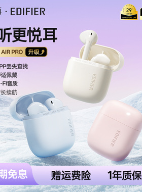 漫步者花再Zero Air Pro无线蓝牙耳机新款降噪运动游戏2025长续航