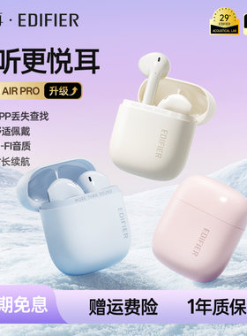 漫步者花再Zero Air Pro无线蓝牙耳机新款降噪运动游戏2025长续航