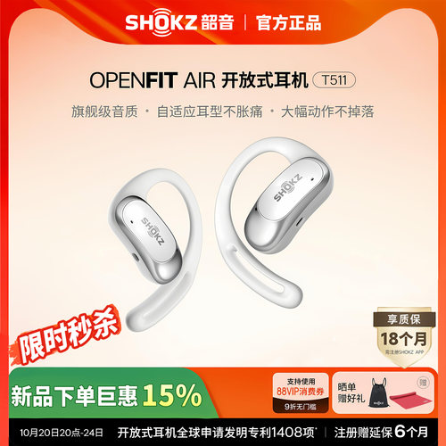 Shokz韶音OpenFit Air T511开放式蓝牙耳机无线耳挂式跑步运动