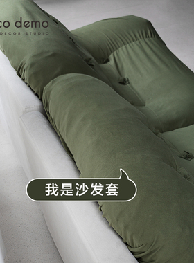 baxter云朵沙发套服帖弹力包裹麂皮绒防猫抓奶油风好拆洗DecoDemo