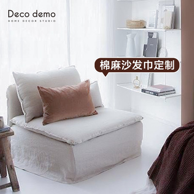 DecoDemo原木侘寂棉麻沙发套