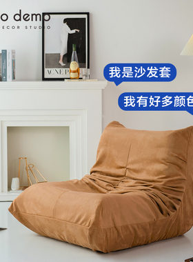 毛毛虫沙发套卧室ins风网红客厅防污防抓沙发罩定制 卡尔DecoDemo