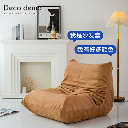 毛毛虫沙发套卧室ins风网红客厅防污防抓沙发罩定制 卡尔DecoDemo