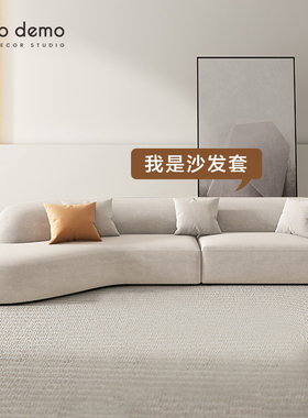 定制月亮沙发套全包沙发罩麂皮绒网红沙发保护套防尘防抓DecoDemo